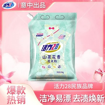 臺灣出貨🚚活力28山茶花洗衣粉3kg強效去汙持久留香不傷手家用實惠裝正品 超濃縮洗衣粉 無添加洗衣粉 強效洗衣粉