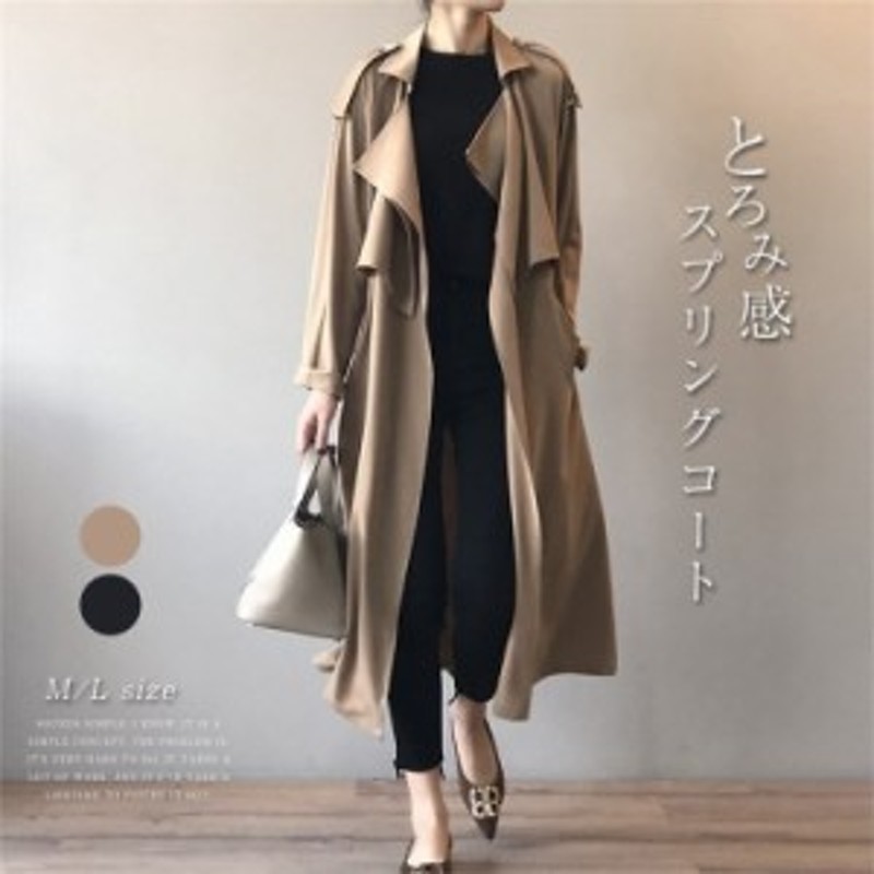 トレンチコート レディース 秋服 春 ロングコート Aラインベルト付き