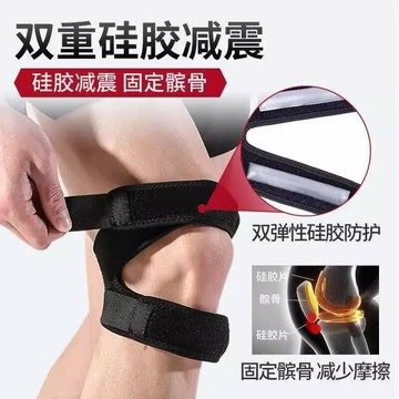 護髕骨帶戶外登山護膝蓋帶籃球跑步減震加壓護膝健身運動護具批發鑫弘-戶外運動