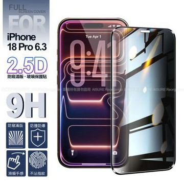 NISDA for iPhone 18 Pro 防窺滿版9H玻璃保護貼