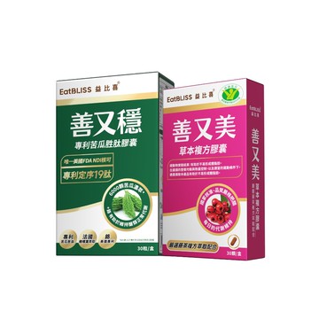 油殿雙殺體驗組(善又美*1+善又穩*1)