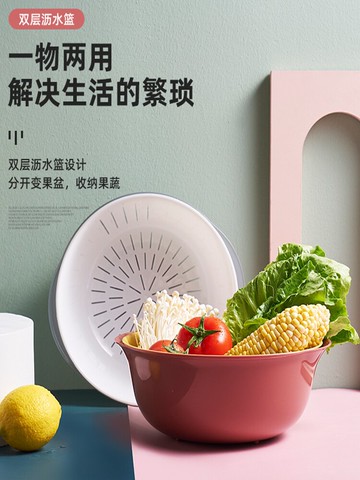 北歐風格雙層洗菜盆瀝水籃客廳家用水果盤廚房淘菜籃子洗水果籃子