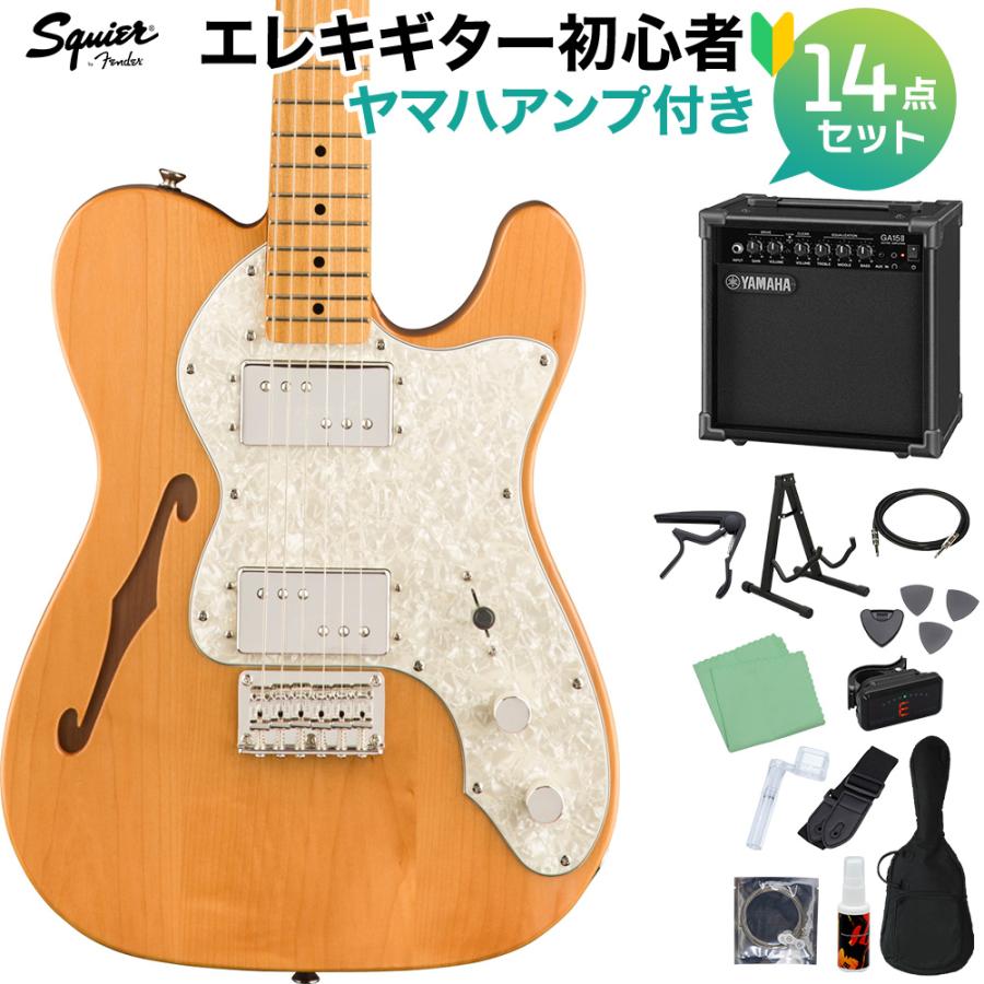 Squier by Fender スクワイヤー Classic Vibe '70s Telecaster Thinline, Natural 初心者14点セット 〔ヤマハアンプ付〕 エレキギター