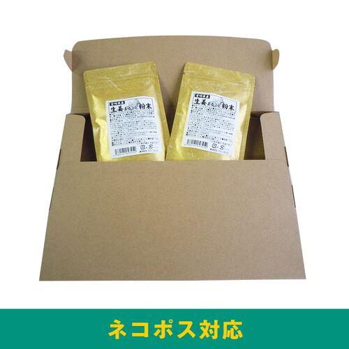 宮崎県産 生姜まるごと粉末 2袋セット     送料無料