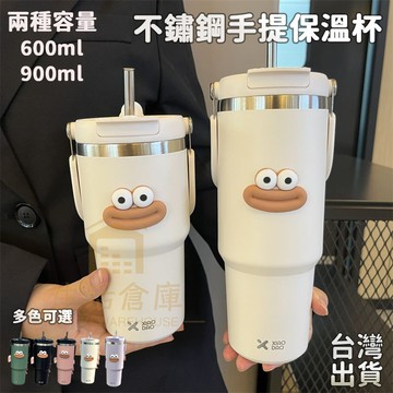 【台灣出貨🔥隔日達】手提雙飲保溫冰霸杯 隨身杯 吸管杯 保溫冰霸杯  冰霸杯 冰壩杯  車用保溫杯 304不鏽鋼保溫杯