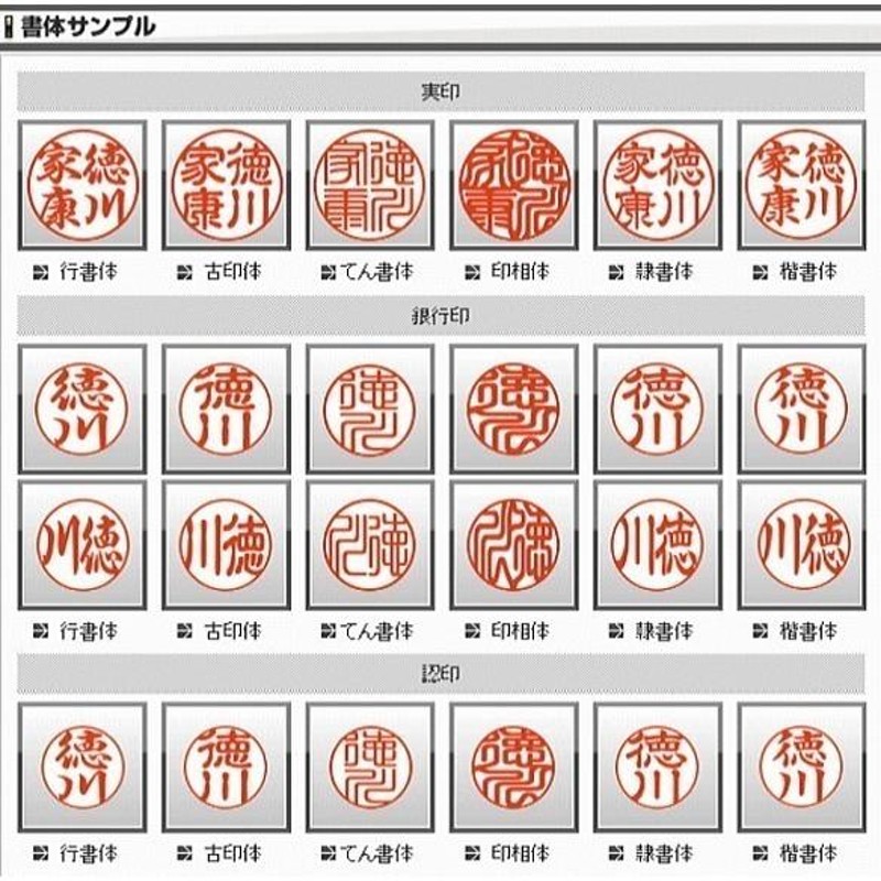 印鑑 実印 はんこ 黒水牛 印鑑ケース付 10.5~18.0mm 銀行印 認印