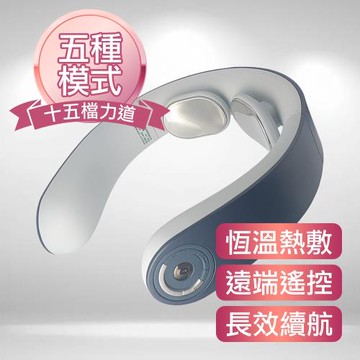 歐美熱銷城市輕旅 多段式頸椎智能熱敷按摩儀尊享版 D16B北歐藍