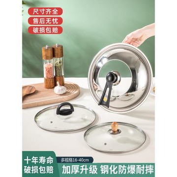 蘇泊爾通用鍋蓋家用玻璃耐高溫鋼化蓋子26/28/34cm蒸炒鍋把手配件