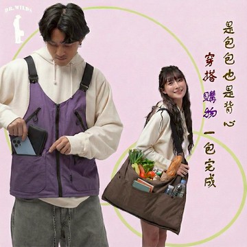 【Dr.Wilds荒野醫生】翻轉背心包  購物袋包 背心 多口袋包 多功能包 綠