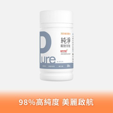 【加價購】Pure穀胱甘肽植物膠囊(30入/瓶)