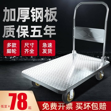 平板車鋼板車搬運車工地快遞小推車拉貨折疊手推車推貨車平板拖車