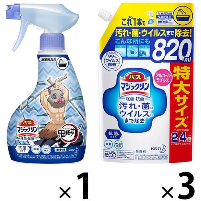 花王 数量限定 福袋 バスマジックリン 除菌抗菌アルコールプラス 鬼滅の刃デザイン本体 詰め替えセット 通販 Lineポイント最大get Lineショッピング