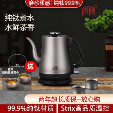 唐風純鈦電水壺保溫電熱水壺智能自動上水純鈦壺長嘴手沖泡鈦茶壺