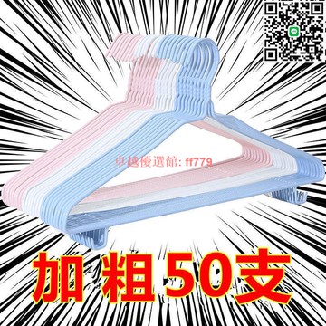 【卓越優選館】無痕防肩角衣架 家用掛衣撐子 � HeaderComponent防滑宿舍晾衣架 晾衣架 掛衣架 晾衣桿