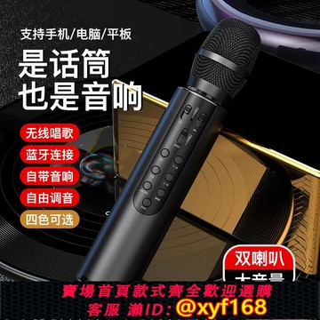 {可打統編 保固一年}跨境M6藍牙麥克風話筒音響一體麥K歌神器卡拉OK練歌直播手機話筒