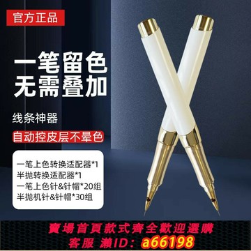 【台灣公司 可開發票】一筆上色野生眉紋繡機器大鯊魚公主半拋機鉛筆機線條神器紋繡儀器