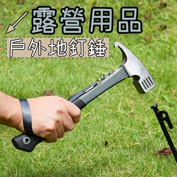 錘子 小錘子 營釘錘 戶外地釘錘 高碳鋼營釘槌 高cp值 拔釘器 地釘錘 營槌 帳篷戶外錘 槌子