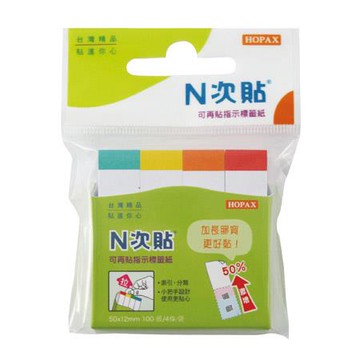 N次貼指示標籤/61421/50x12mm/4色色塊/100張x4條/包