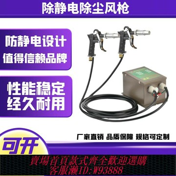 {可刷卡 打統編}除靜電離子吹風槍工業靜電消除器除塵器手持去靜電高壓除塵氣槍