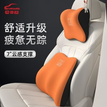 愛車屋汽車記憶棉頭枕車用座椅舒適腰靠夏季車載靠枕護頸墊腰靠
