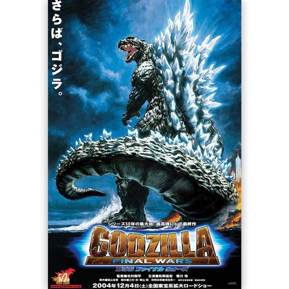 GODZILLA ゴジラ (ゴジラ-1.0 映画公開記念 Final Wars   ポスター 