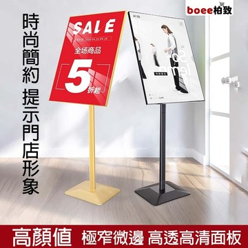 台灣發貨✨廣告牌 免費開票 展架海報展示架 立式落地式招聘 展架 門店廣告架子 宣傳立牌 指示牌 水牌 引導牌 引路牌