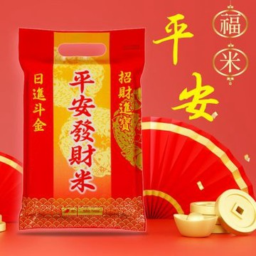 中興米 平安發財米1kg x12包/箱購