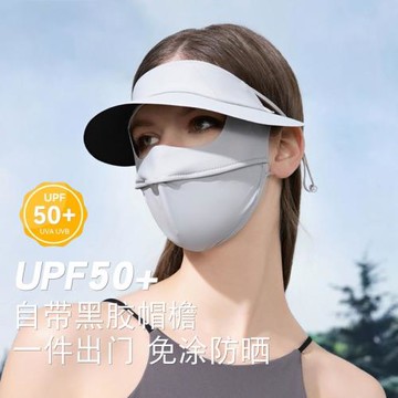黑膠帽檐防曬口罩一體女夏遮全臉防紫外線臉基尼臉罩騎行冰絲面罩