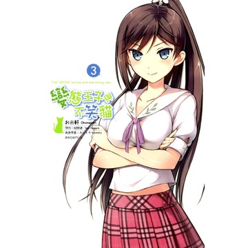 變態王子與不笑貓(03)(漫畫版)_Readmoo 讀墨電子書