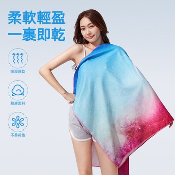 星空漸層速乾吸水沙灘毛巾 超細纖維防曬浴巾 潛水游泳衝浪健身快乾毛巾 温泉海邊男女健身