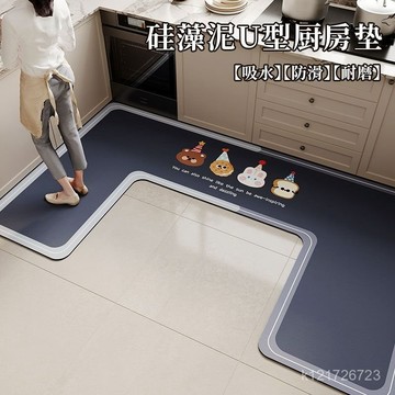臺灣🚍8H出🉑【新款U型】硅藻泥防滑廚房腳墊小清新家用吸水速幹地墊支持定製 MIKW