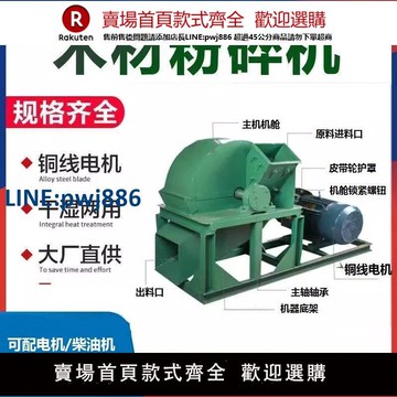 【高品質超低價】多功能木頭粉碎機樹枝粉碎機邊角料食用菌木頭可移動鋸末粉碎機