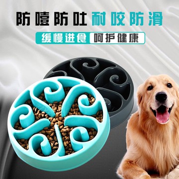 免運/可開票 快速出貨 狗狗慢食碗防打翻泰迪中小型犬防噎嗆碗防滑緩食盆飯碗寵物慢食盆