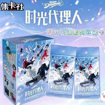 首單福利🚚正版時光代理人時針出逃音樂live系列潮玩卡牌陸光程小時集卡社