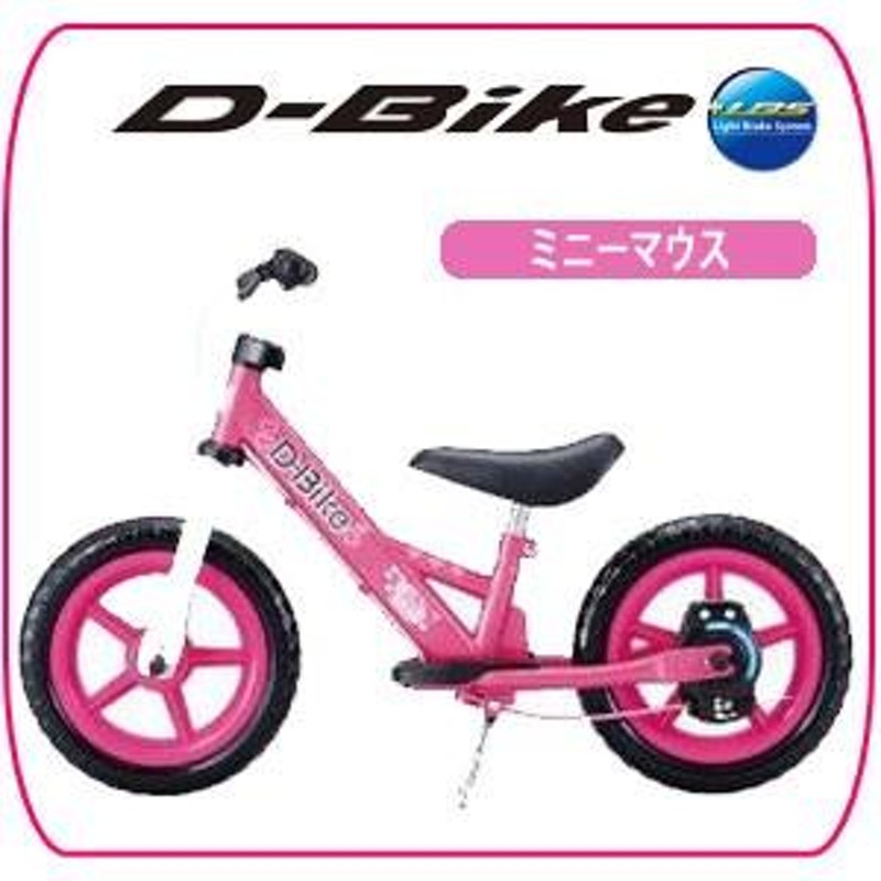 ディーバイク ミニ ミニーマウス ディズニー - 自転車本体