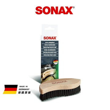 SONAX 內裝美容刷 鬃毛清潔刷 皮椅 座椅 紡織品 清潔專業工具 德國原裝 台灣總代理