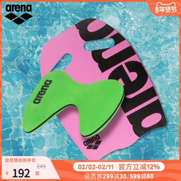 Arena阿瑞娜游泳浮板游泳裝備大人兒童初學者學游泳專業背漂浮板