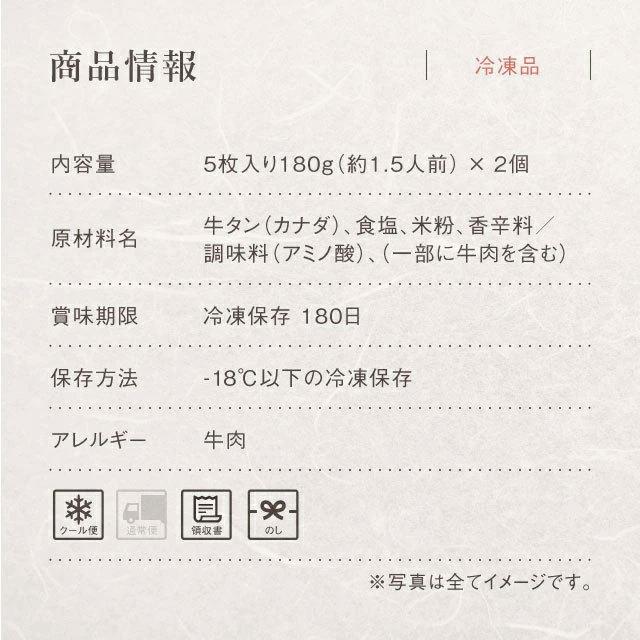 お歳暮 2023 ギフト 御歳暮 のし 肉 牛肉 厚切り牛タン セット 360g 仙台 焼肉 塩タン 取り寄せ タン先 宮城 杜の都 太助