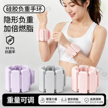 台灣出貨🔥負重手環 手腳通用 訓練腕帶 硅膠超重型 可拆卸 負重沙包 矽膠手環 游泳 瑜伽 負重訓練 負重護腕 一對