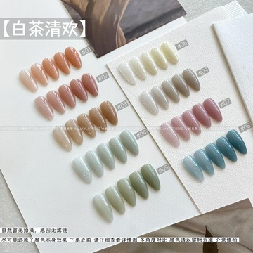 (台灣中標現貨)小穎美甲白茶清歡甲油膠 15ML 裸色半透凝膠指甲油 透色甲油膠 裸色甲油膠 乳透色 小穎美甲