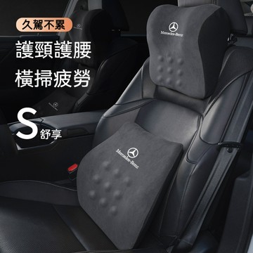 賓士汽車頭枕腰靠墊 3D支撐慢回彈棉 Benz頭枕 A級C級E級c200/e300/glc260l S級超舒適頸枕腰靠