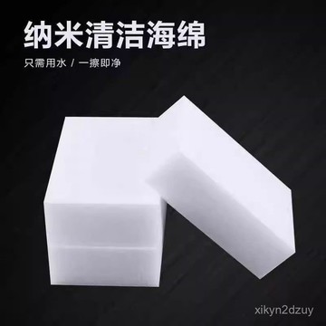 納米海綿魔力擦家用洗碗刷碗洗鍋海綿擦清潔高密度去汙除垢百潔布