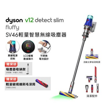 Dyson V12 Fluffy SV46 輕量智慧無線吸塵器 送收納架+碳纖維滾筒+自動摺疊傘