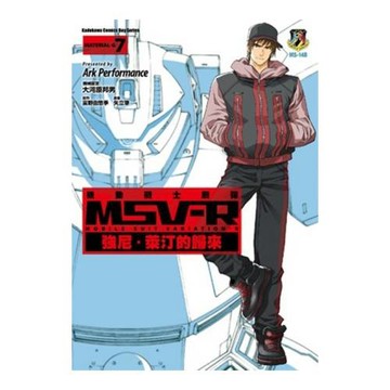 機動戰士鋼彈 MSV-R 強尼．萊汀的歸來 07