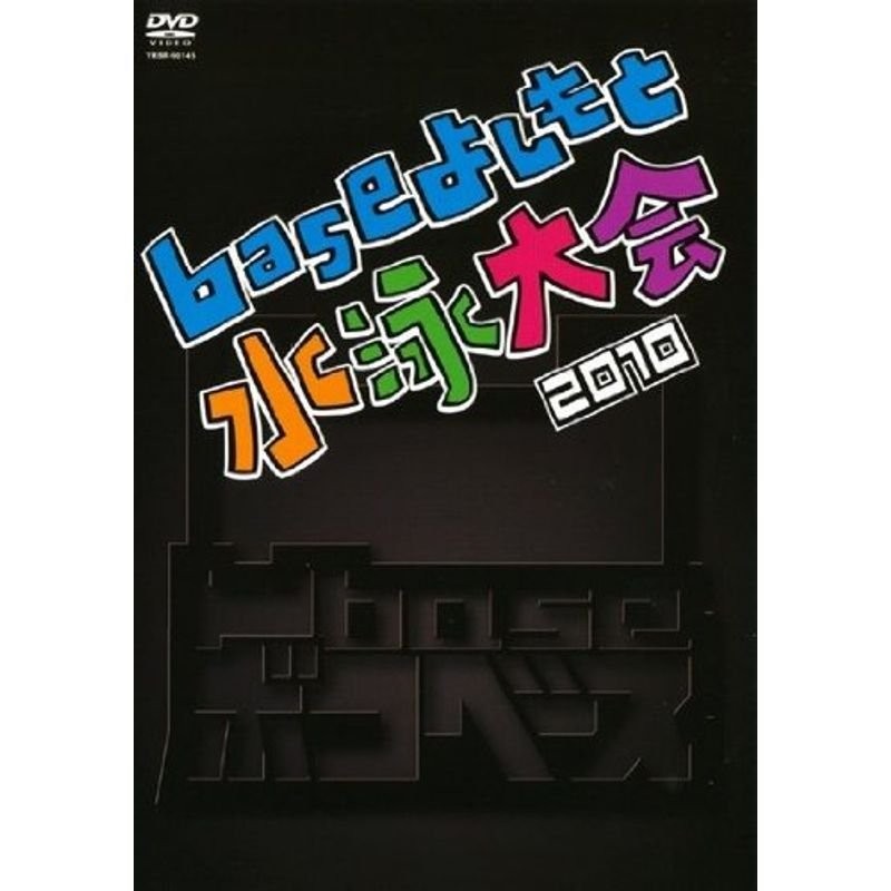 公式直営通販サイト baseよしもと2000大図鑑 VHS - DVD