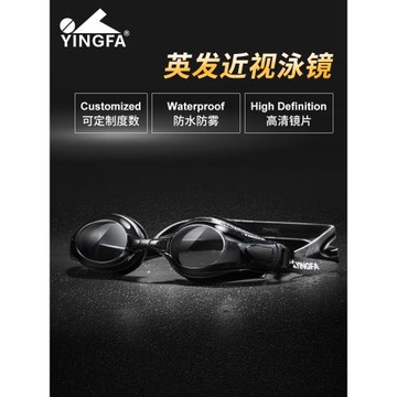 英發 防霧近視游泳鏡 大框高清晰 帶度數泳鏡 可左右不同度數3800