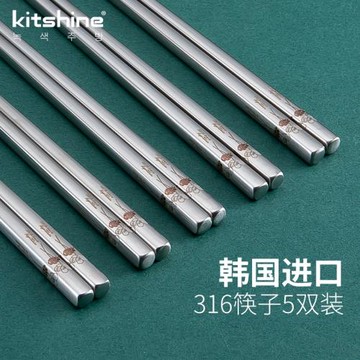 kitshine韓國進口316不銹鋼勺子筷子空心方形防滑防燙家庭食品級