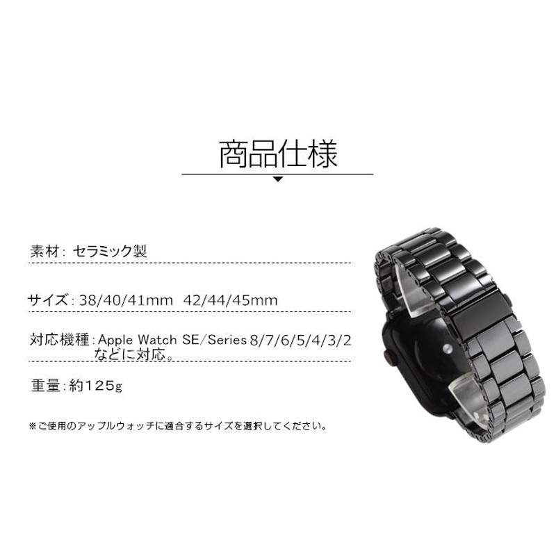 正規店仕入れの 38mm 時計ベルト apple watchバンド お洒落 セラミック