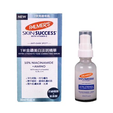 美國原裝帕瑪氏升級1W瞬效淡斑精華