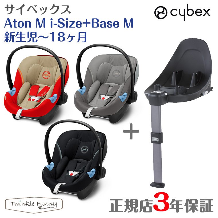 エバニュー Cybex Cloud Z i-Size + ISOFIX Base Z セット | www